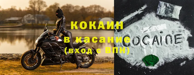 Cocaine Эквадор  Вельск 