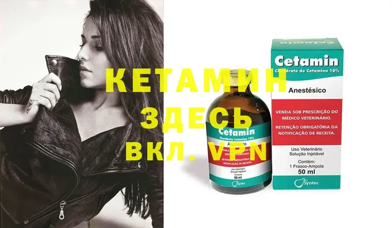 КЕТАМИН ketamine  даркнет официальный сайт  Вельск 