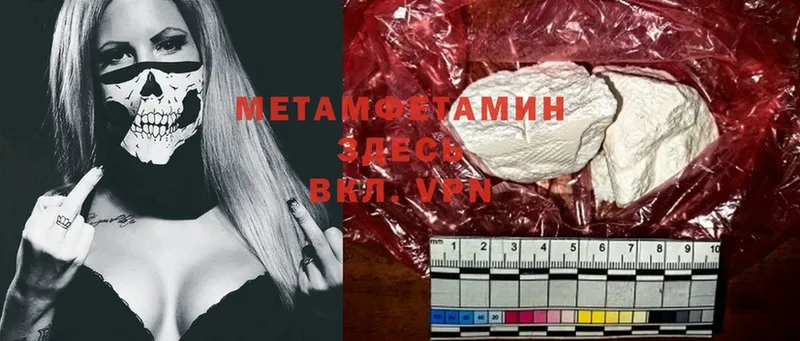 Первитин Methamphetamine  мориарти состав  Вельск  цены наркотик 